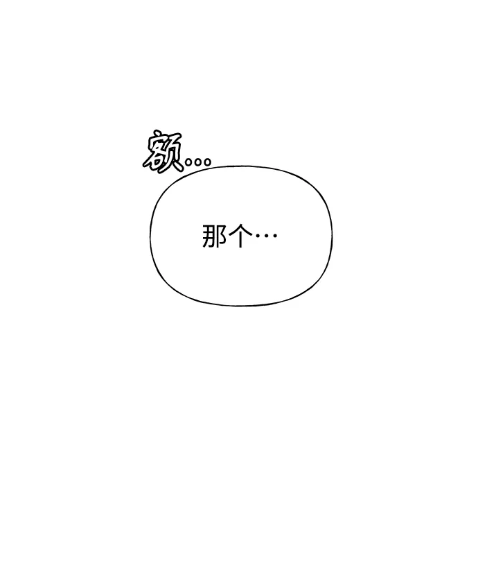 《随机恋爱》第1话 第115页