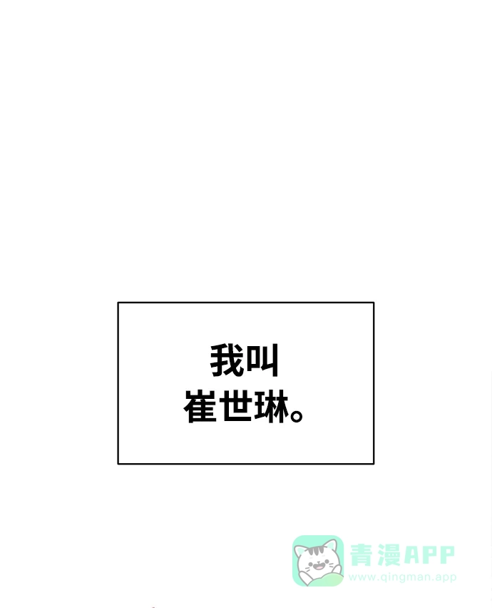 《随机恋爱》第1话 第31页