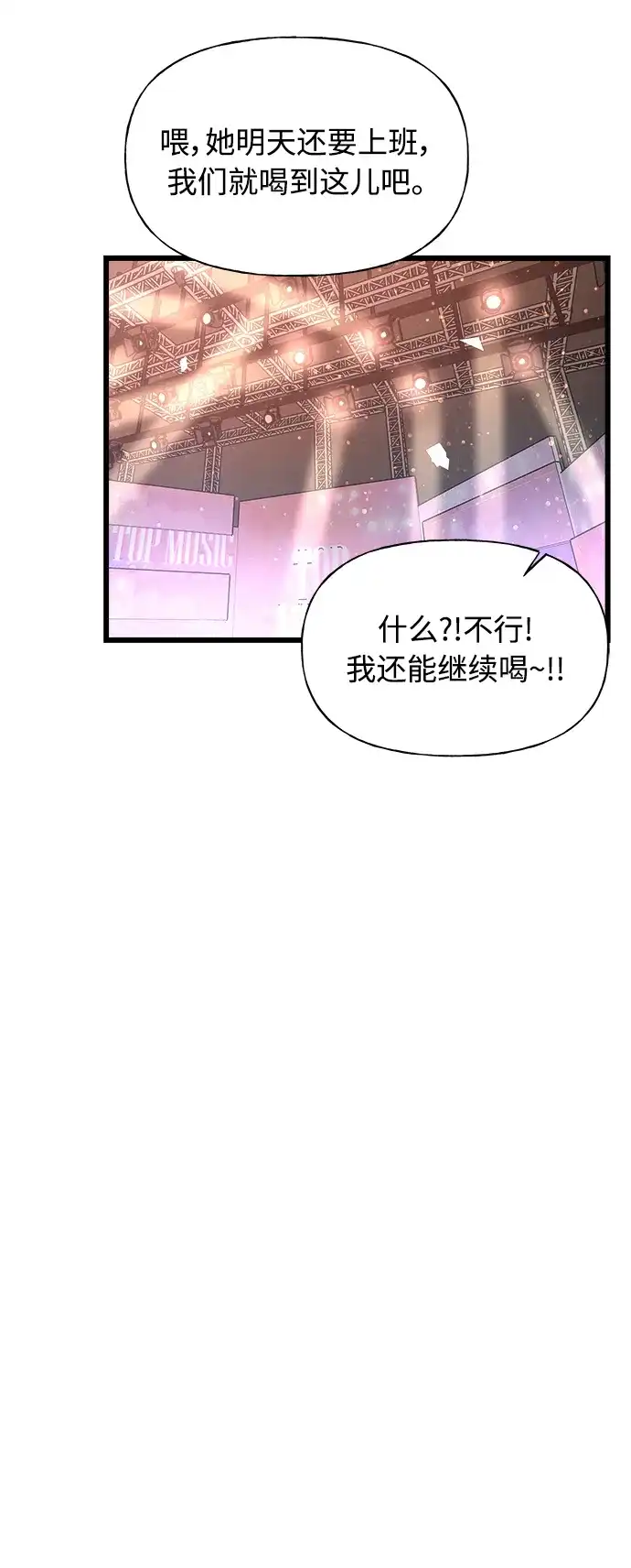 《随机恋爱》第1话 第73页