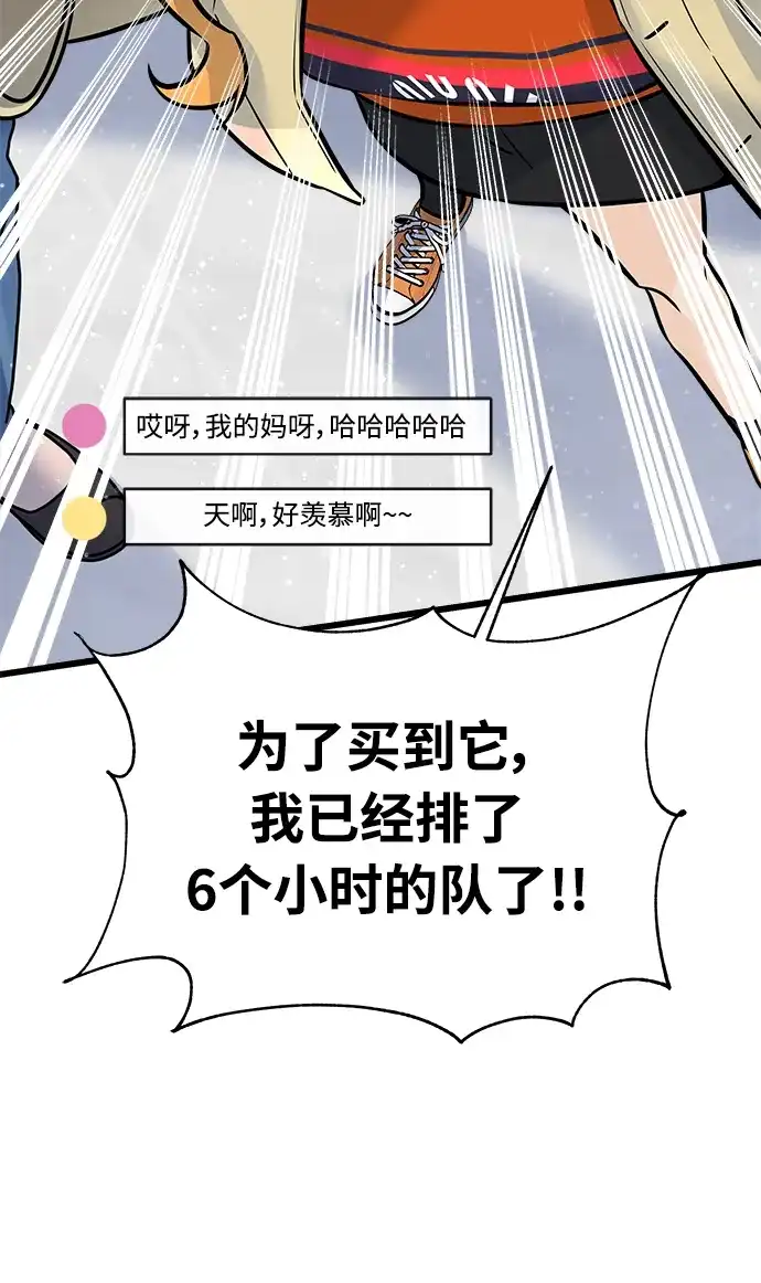 《随机恋爱》第1话 第18页