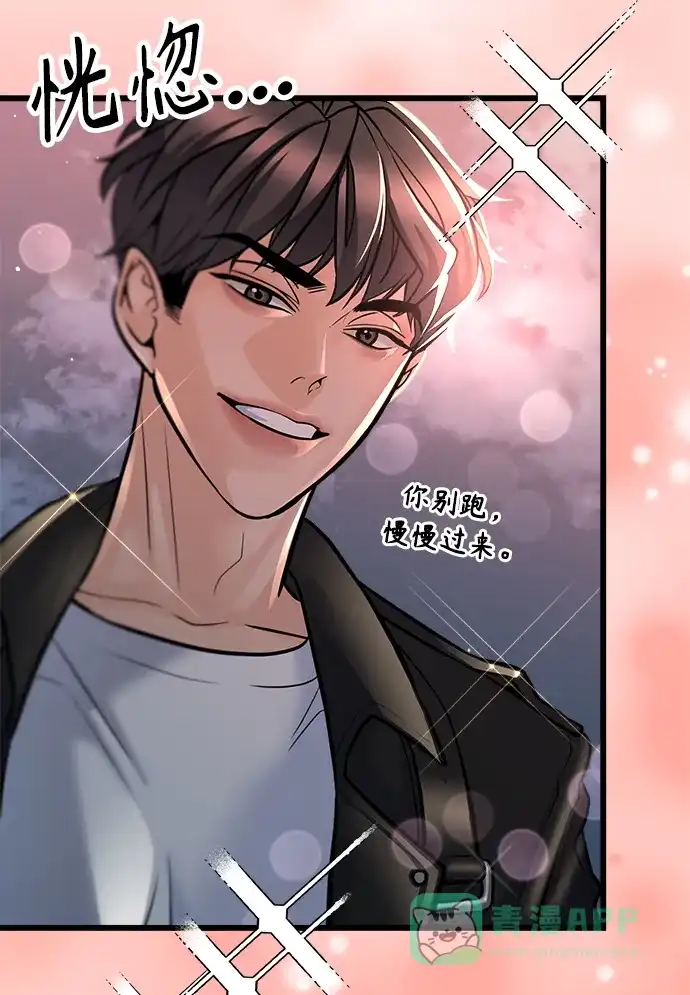 《随机恋爱》第1话 第101页