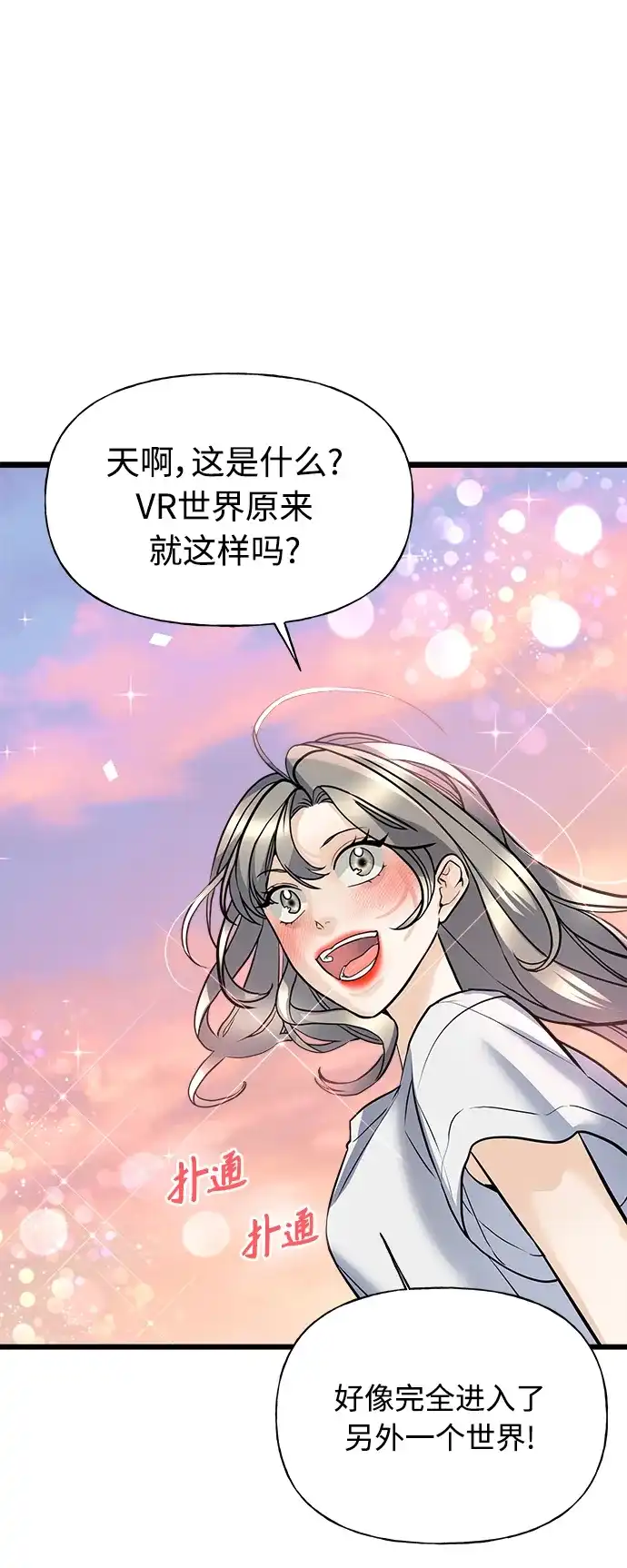 《随机恋爱》第1话 第127页