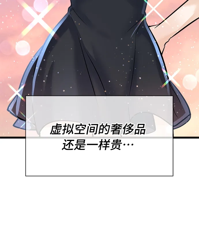 《随机恋爱》第1话 第133页