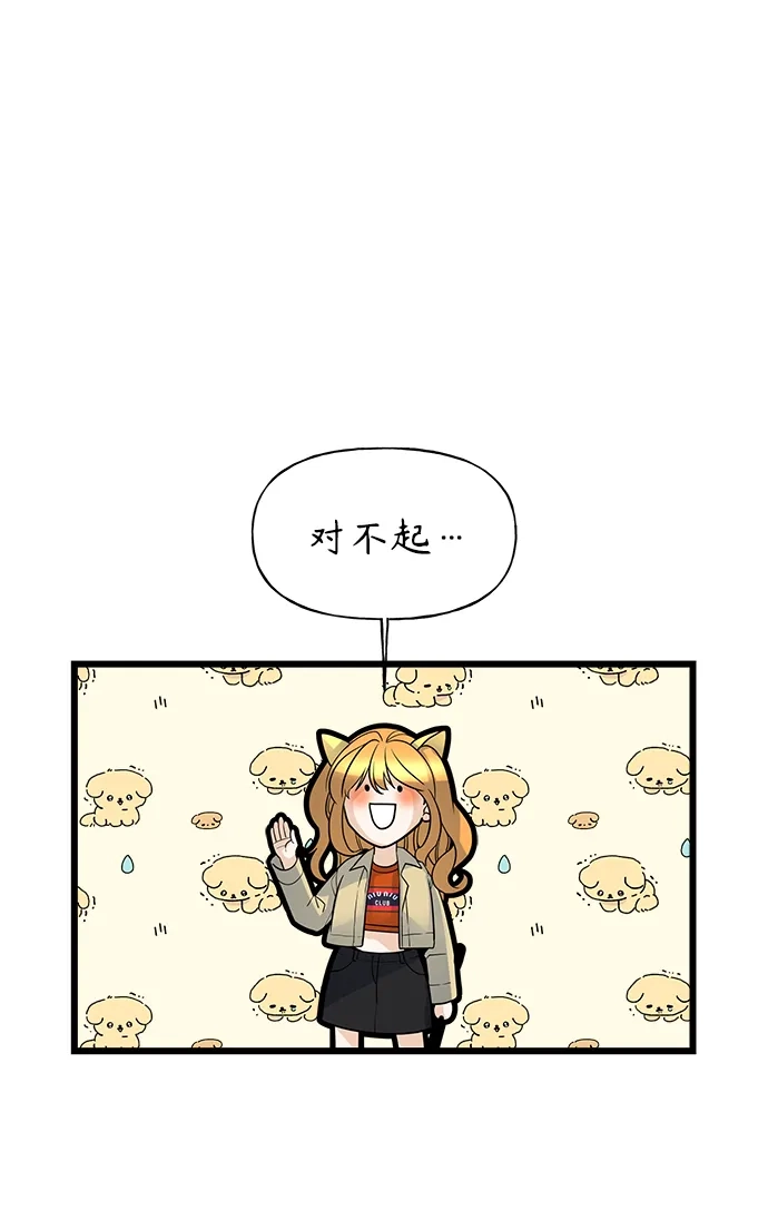 《随机恋爱》第1话 第30页