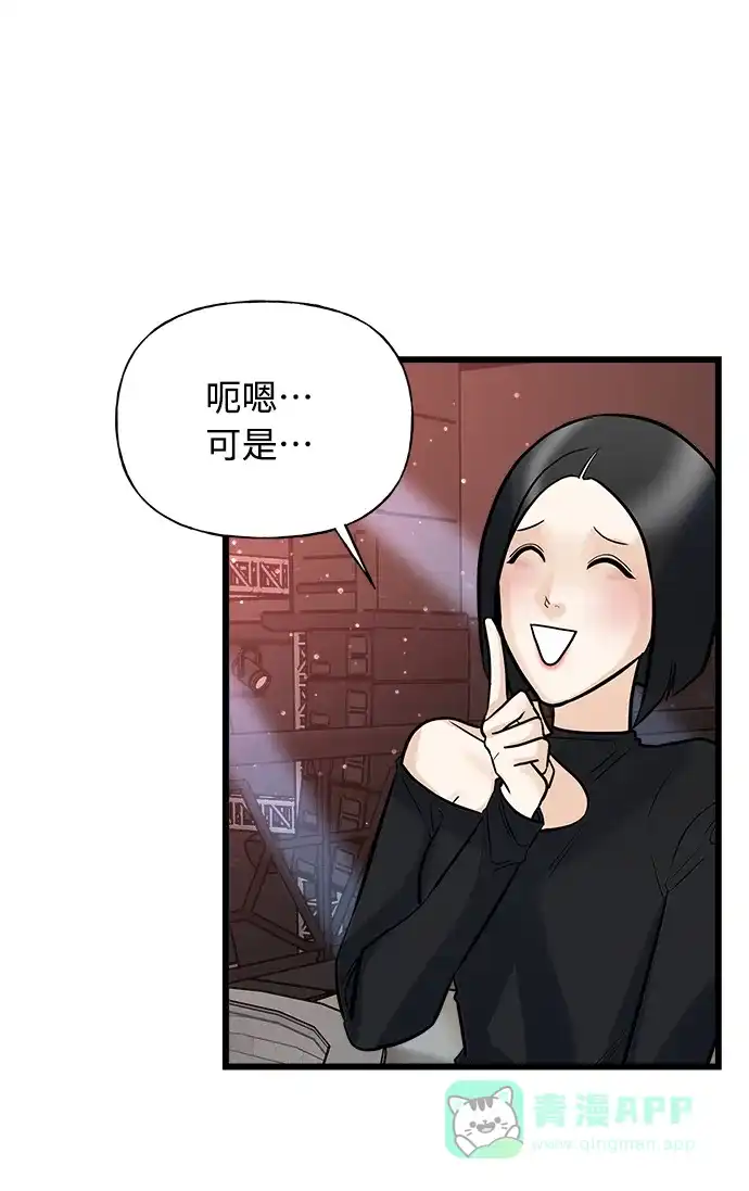《随机恋爱》第1话 第61页
