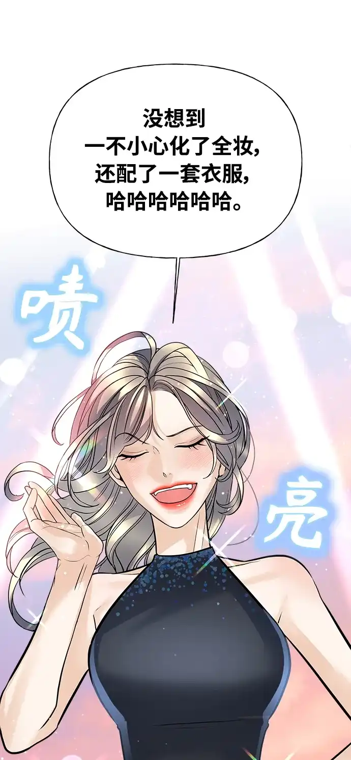 《随机恋爱》第1话 第132页