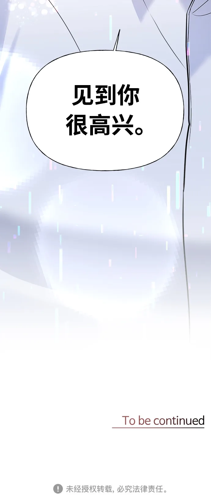 《随机恋爱》第1话 第145页