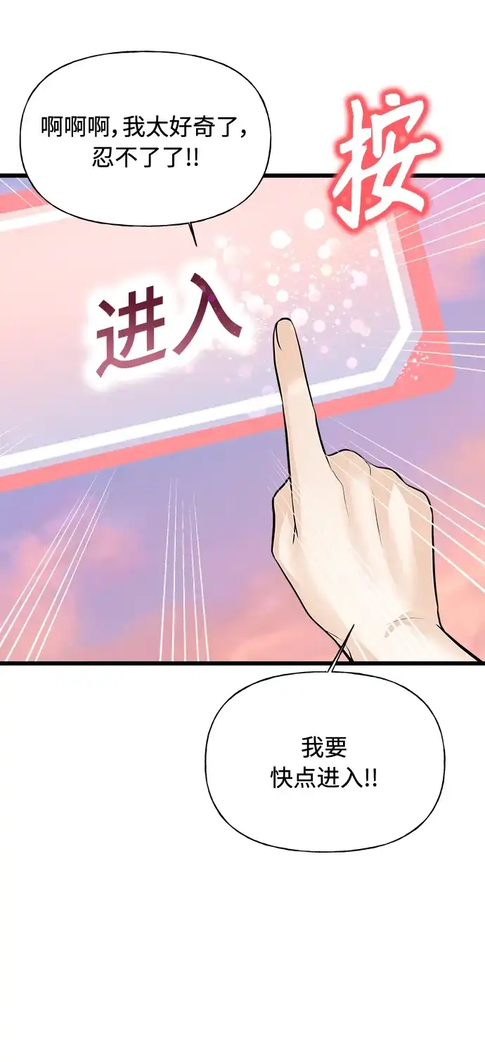 《随机恋爱》第1话 第135页