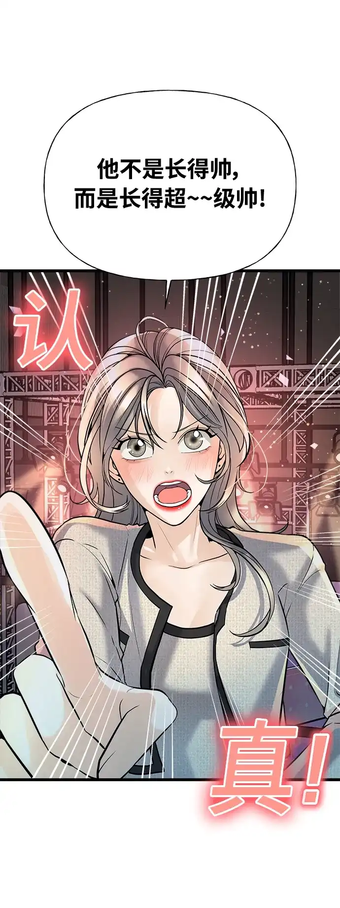 《随机恋爱》第1话 第50页