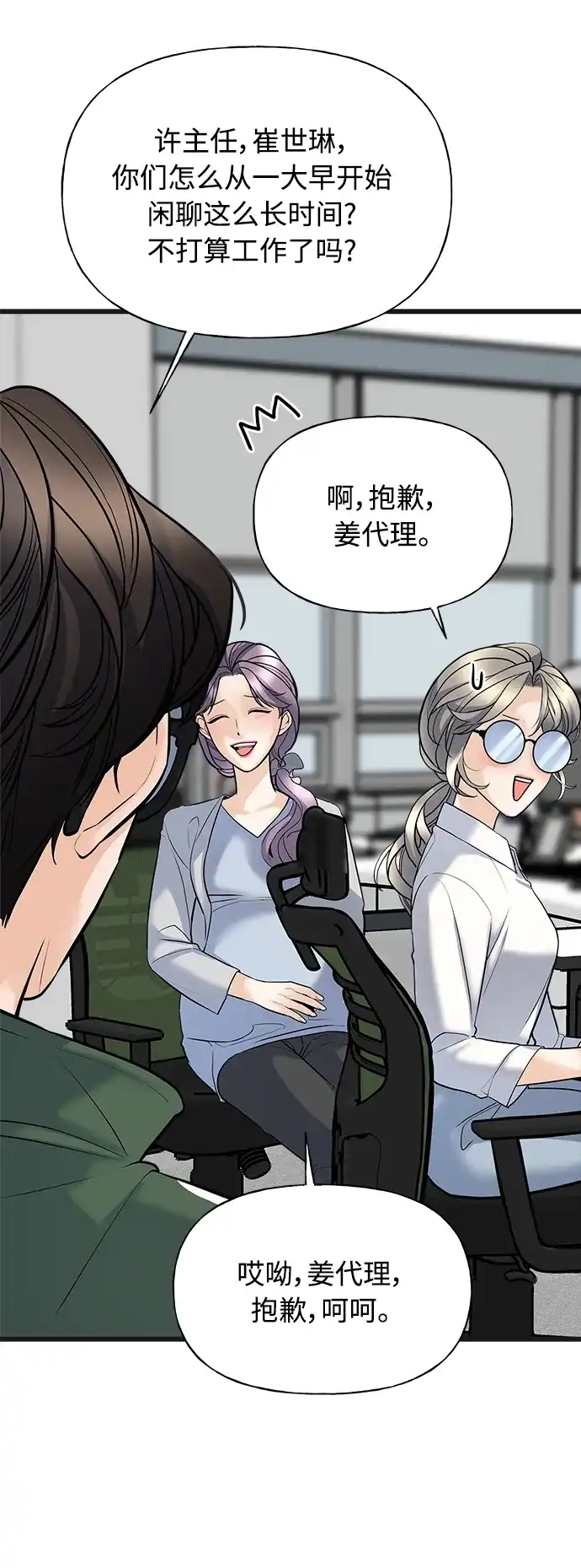 《随机恋爱》第1话 第94页