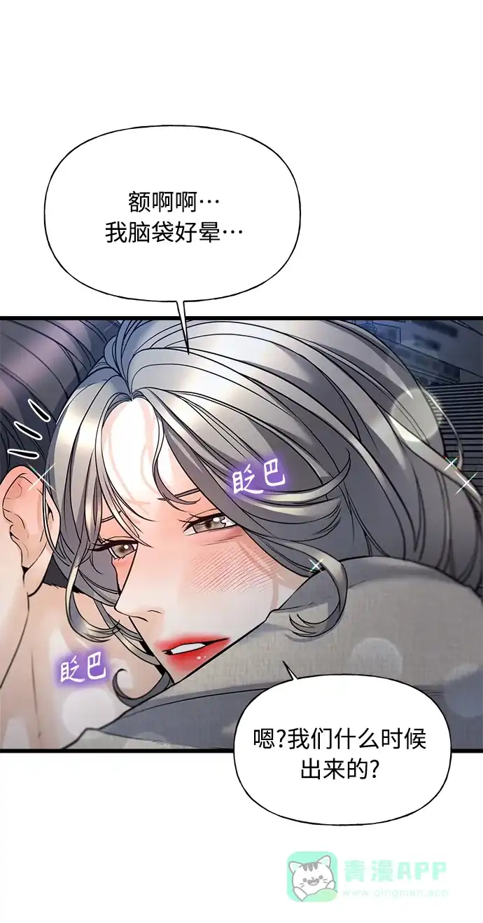 《随机恋爱》第1话 第76页
