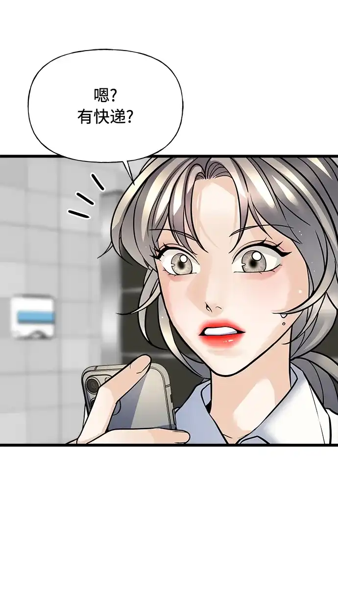 《随机恋爱》第1话 第105页