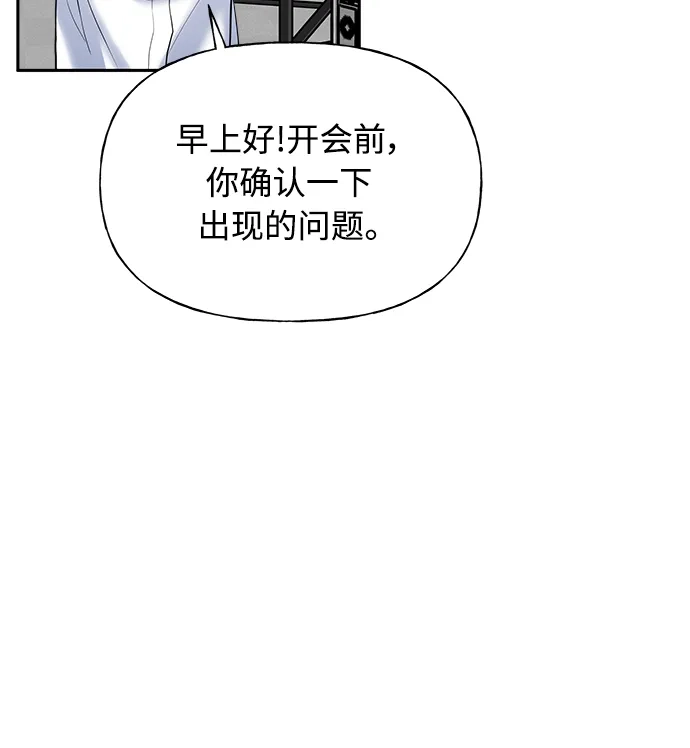 《随机恋爱》第1话 第84页