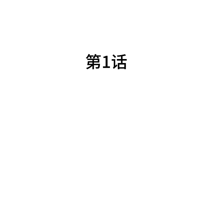 《随机恋爱》第1话 第42页