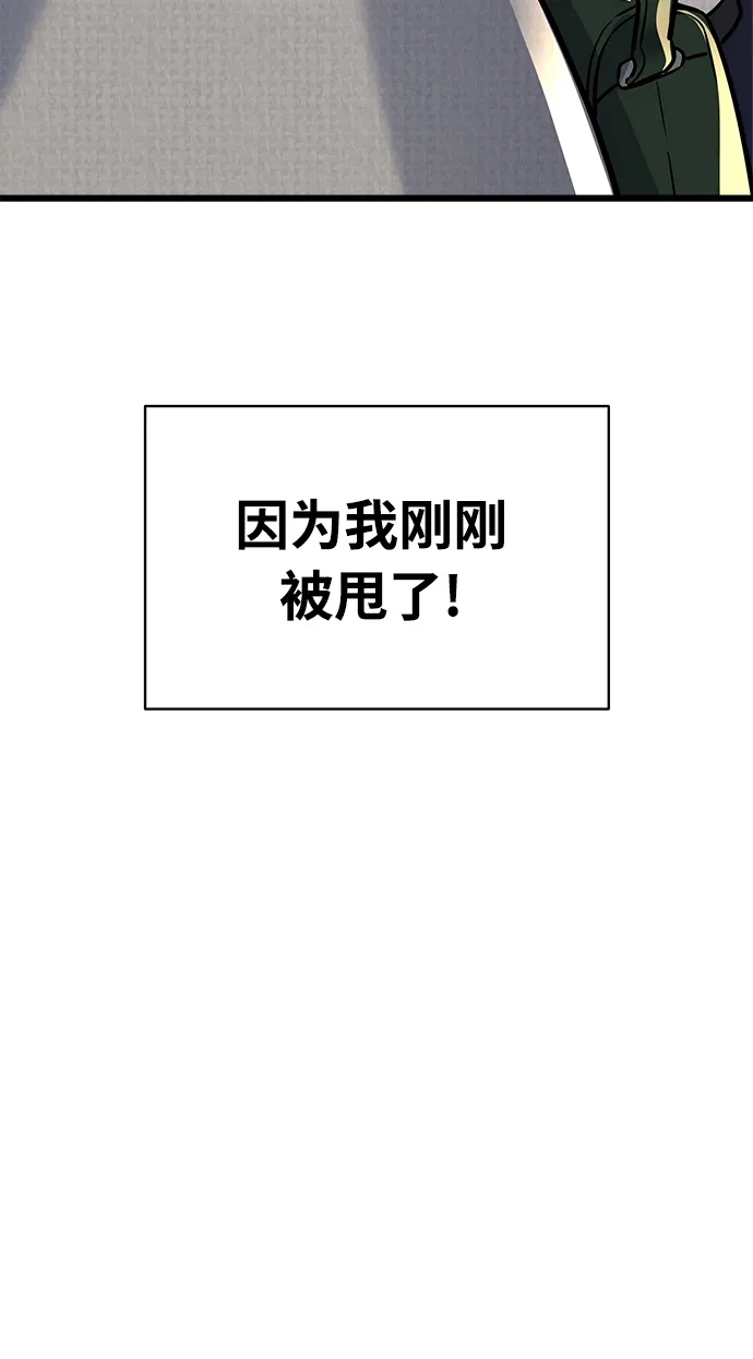 《随机恋爱》第1话 第40页