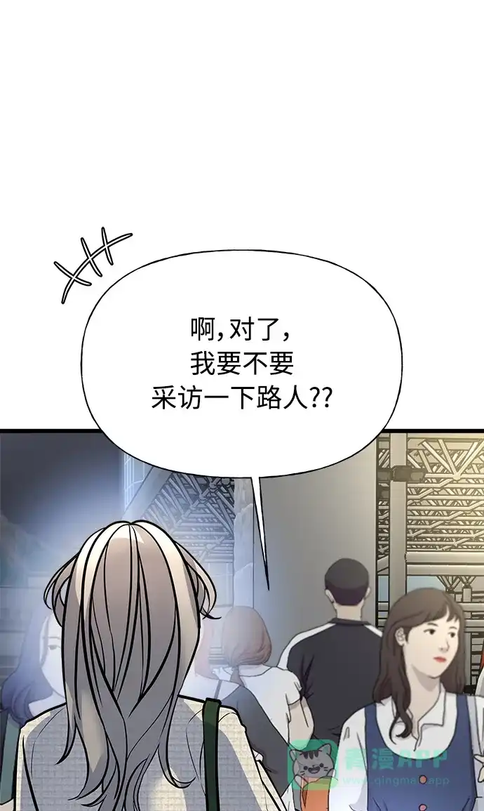 《随机恋爱》第1话 第26页