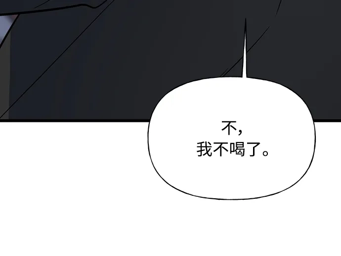 《随机恋爱》第10话 第119页