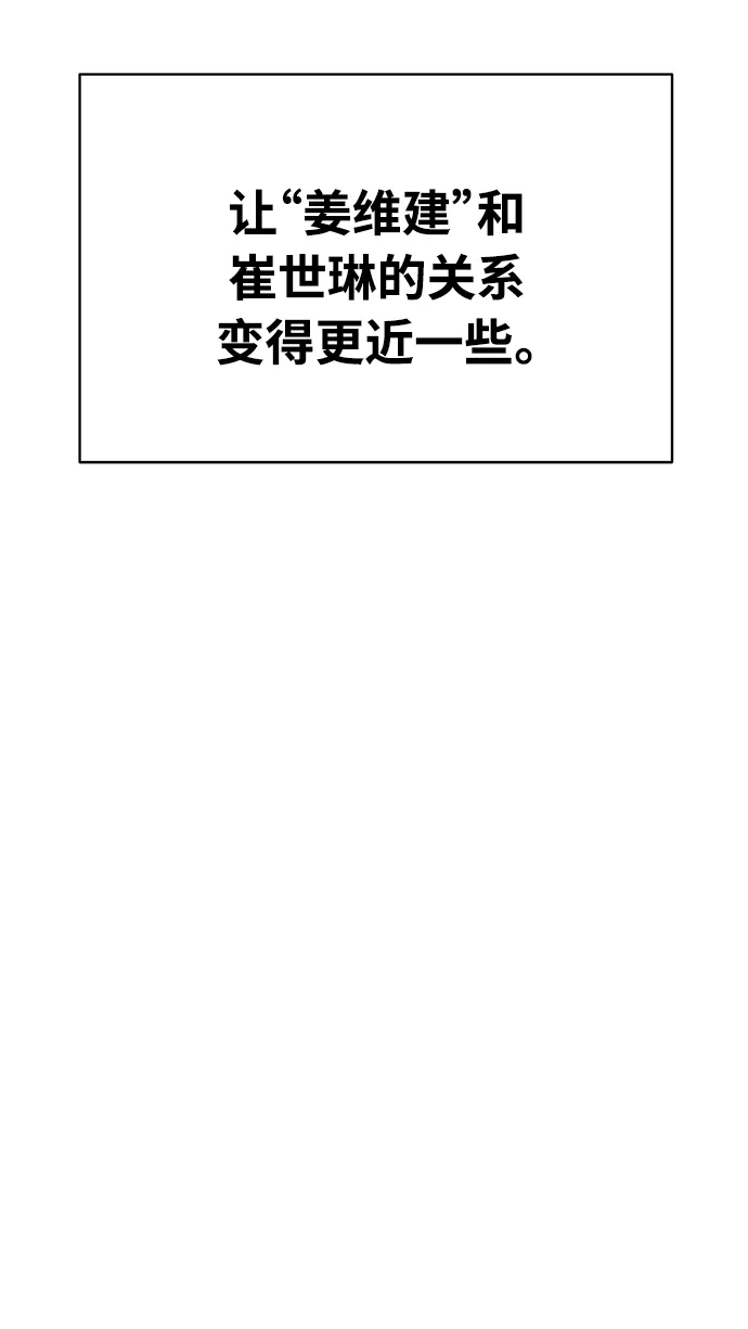 《随机恋爱》第10话 第50页