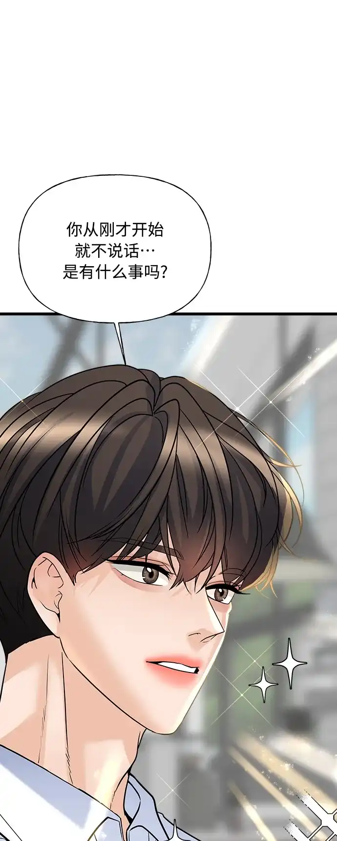 《随机恋爱》第10话 第29页