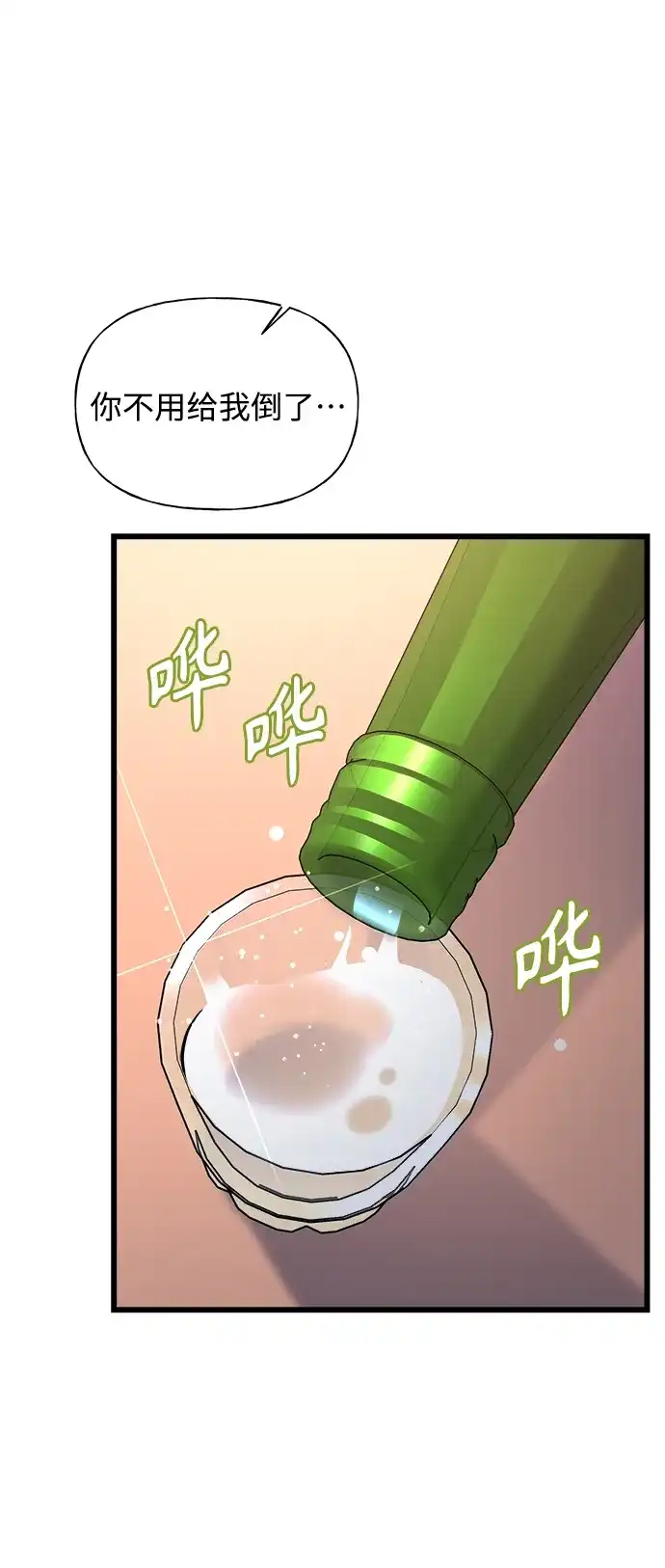 《随机恋爱》第10话 第120页