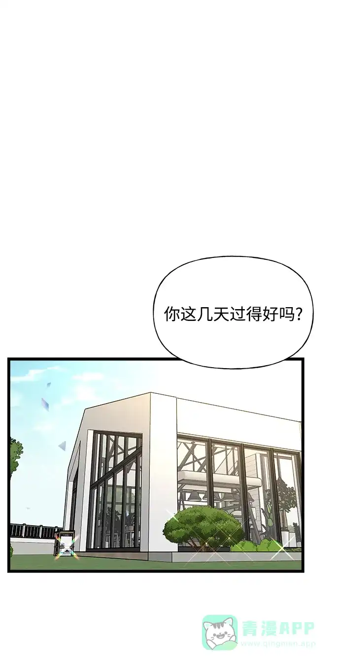 《随机恋爱》第10话 第26页