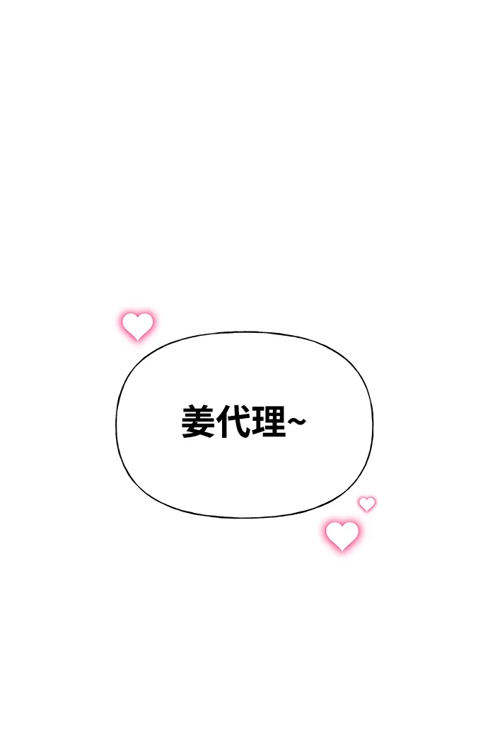 《随机恋爱》第11话 第12页
