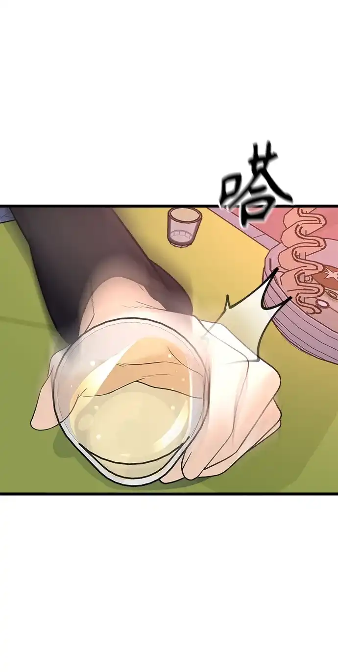 《随机恋爱》第11话 第85页