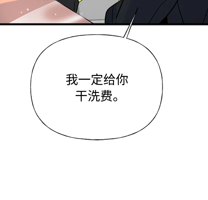 《随机恋爱》第11话 第115页