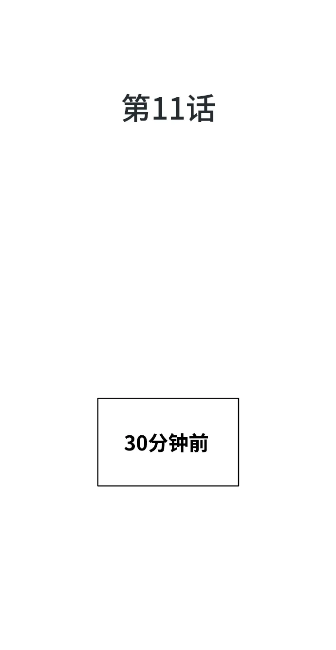 《随机恋爱》第11话 第15页