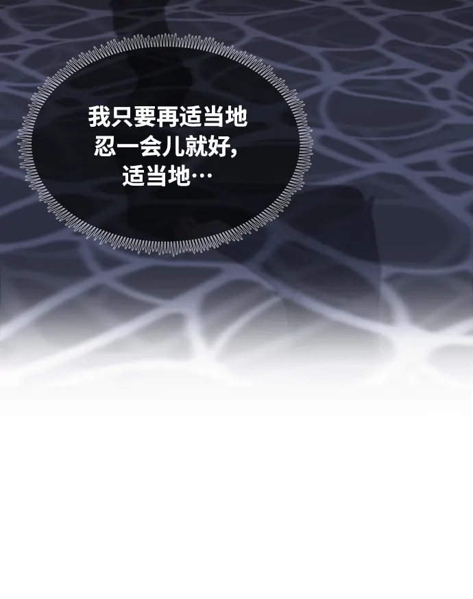《随机恋爱》第11话 第88页