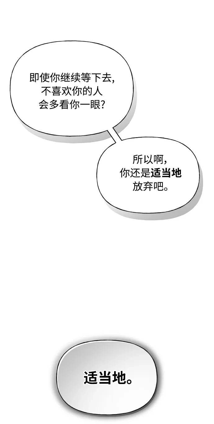 《随机恋爱》第11话 第92页