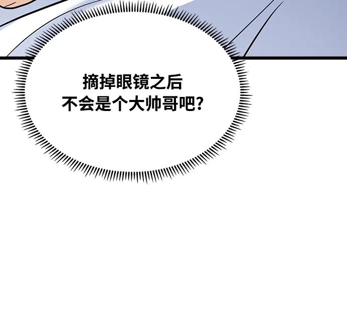 《随机恋爱》第11话 第22页