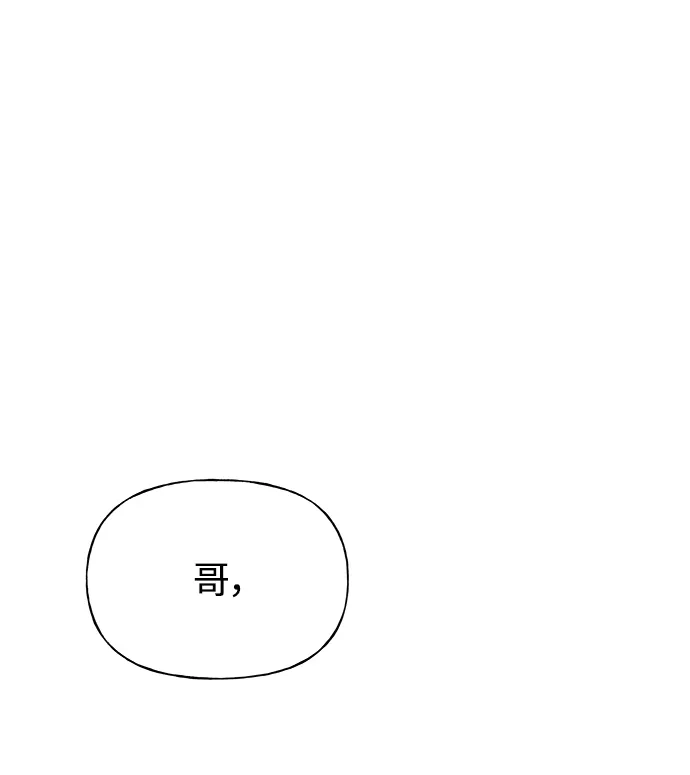 《随机恋爱》第11话 第93页