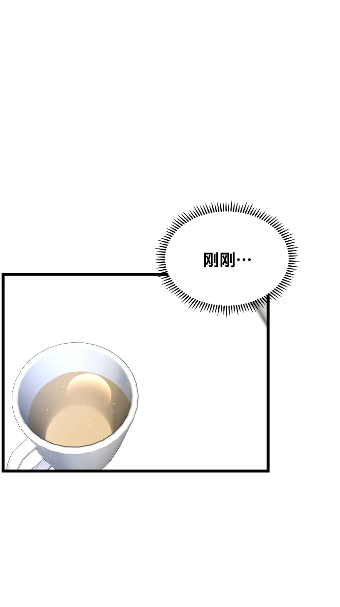 《随机恋爱》第12话 第94页