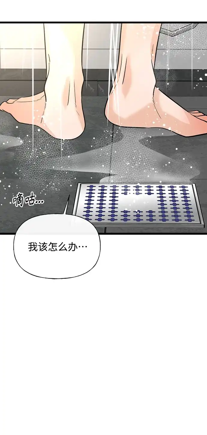 《随机恋爱》第12话 第62页