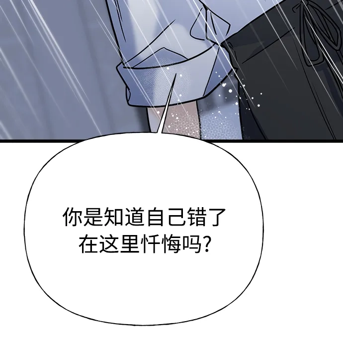 《随机恋爱》第12话 第93页