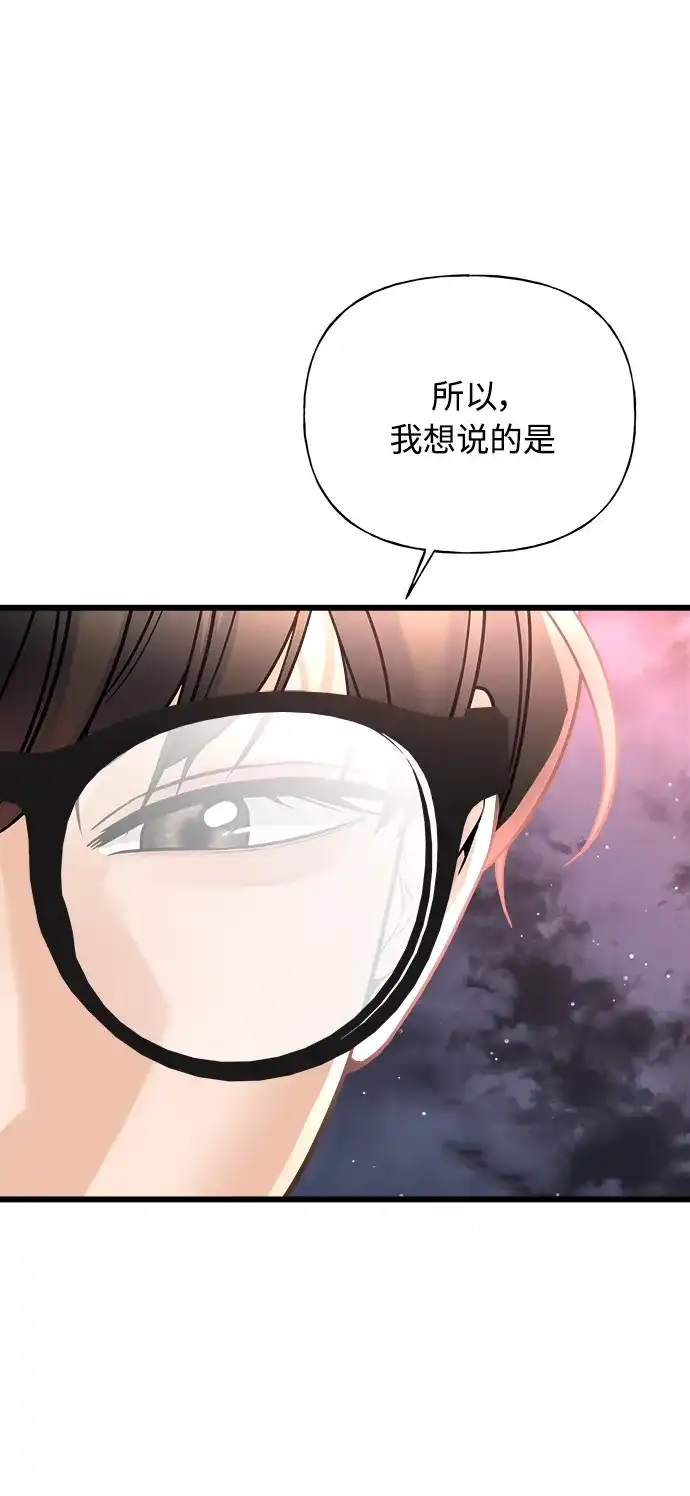《随机恋爱》第12话 第29页