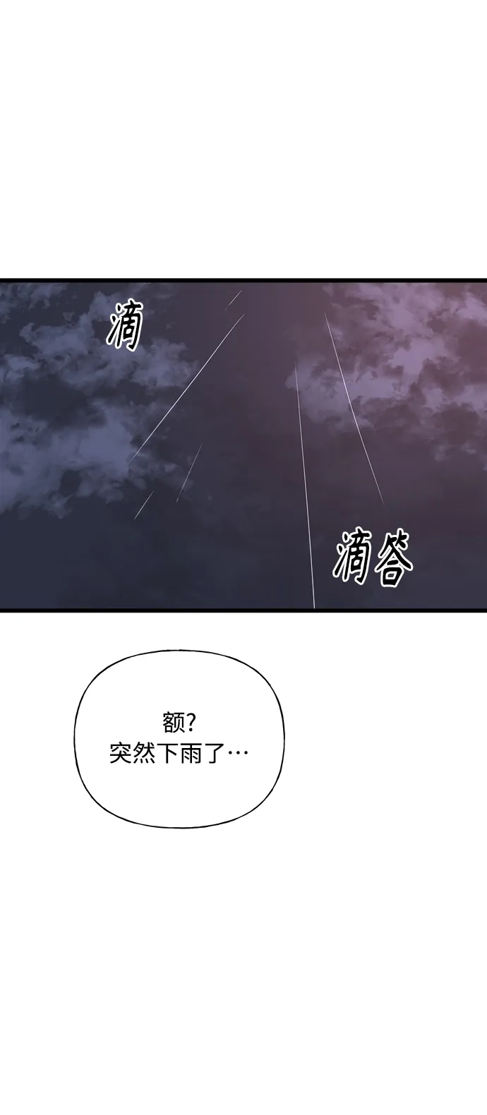 《随机恋爱》第12话 第42页