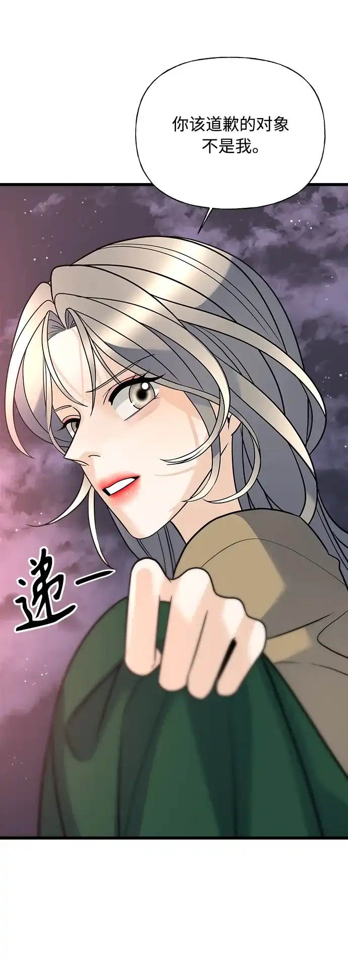 《随机恋爱》第12话 第12页
