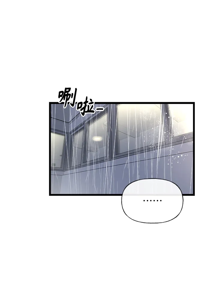 《随机恋爱》第13话 第13页