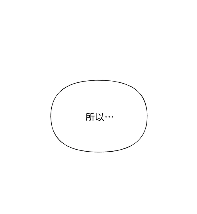 《随机恋爱》第13话 第94页