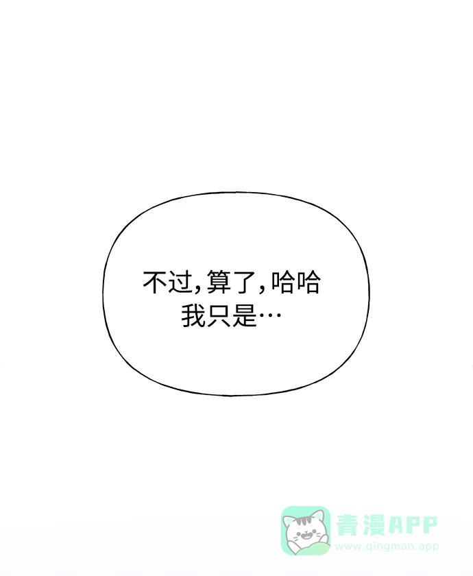 《随机恋爱》第13话 第101页