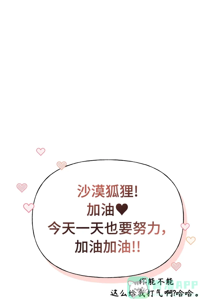 《随机恋爱》第13话 第96页