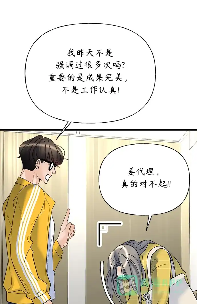 《随机恋爱》第13话 第51页