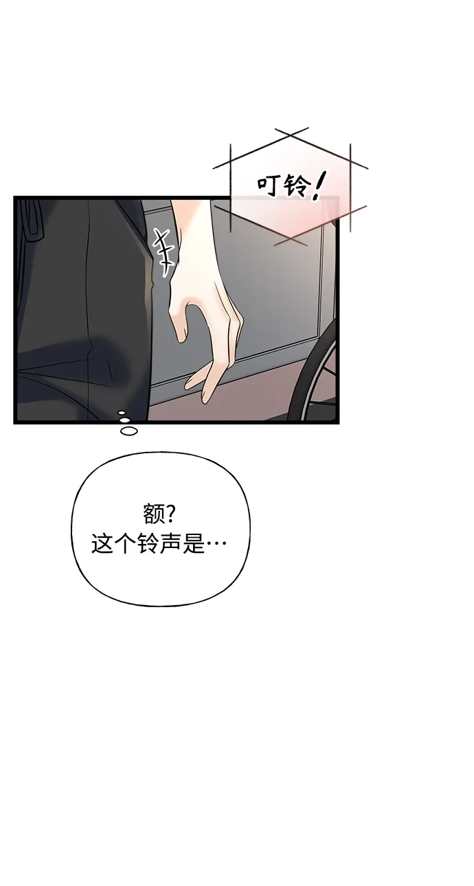 《随机恋爱》第13话 第9页