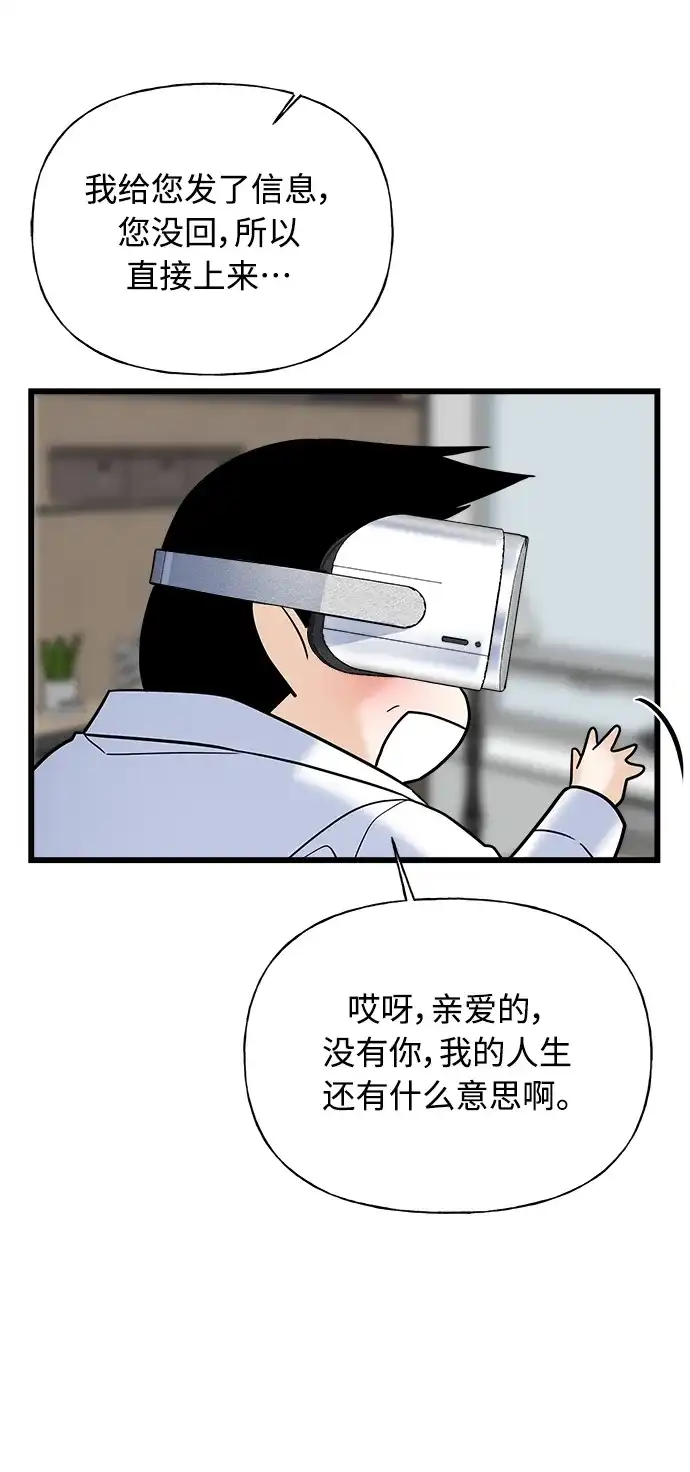 《随机恋爱》第13话 第108页
