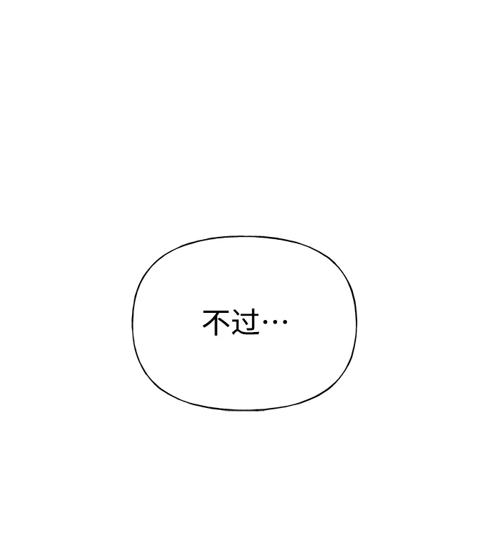 《随机恋爱》第13话 第35页