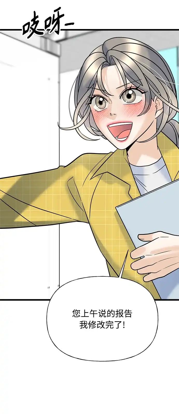 《随机恋爱》第13话 第107页