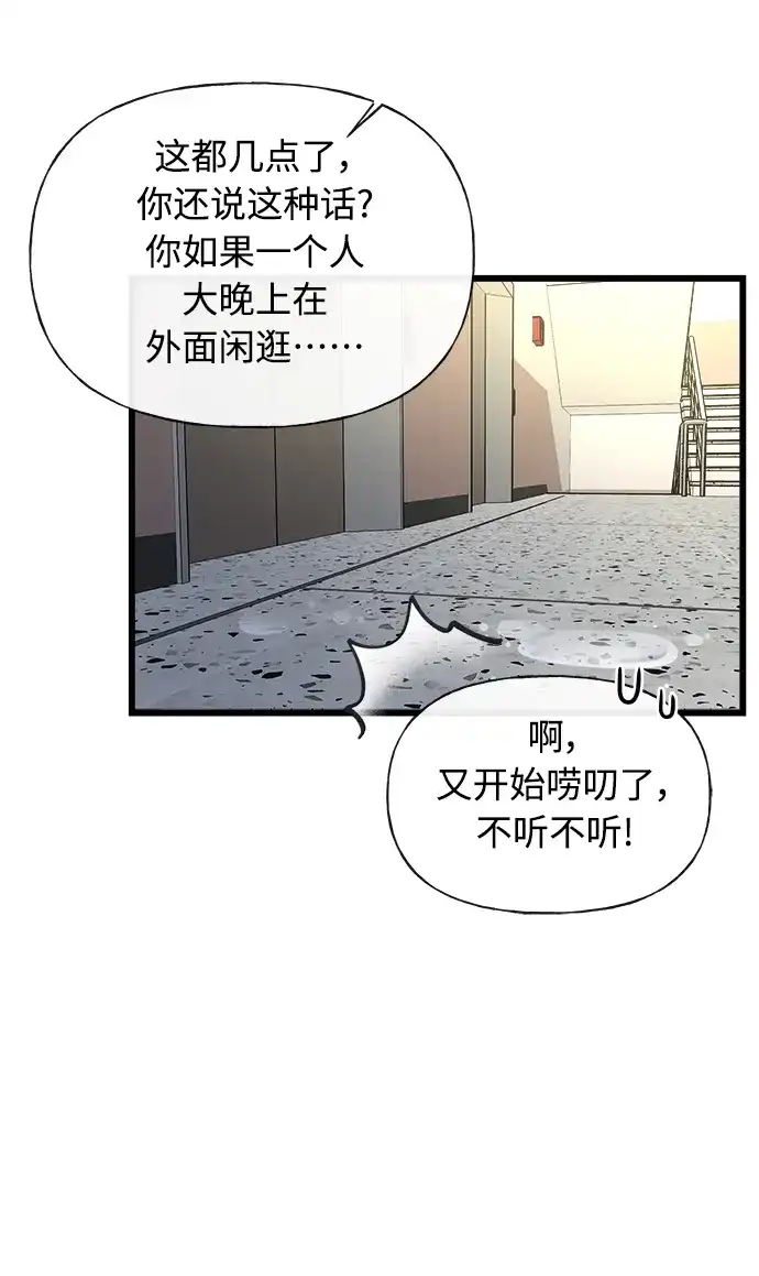 《随机恋爱》第13话 第4页