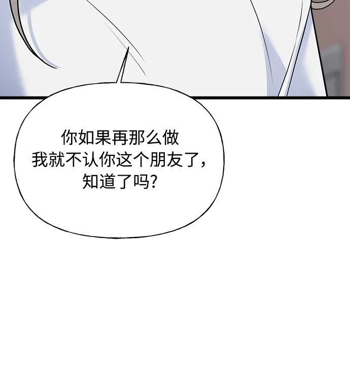 《随机恋爱》第13话 第7页